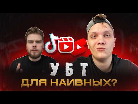 УБТ на гемблинг через Shorts и Reels у Дениса Маркова - что не так? | Реакция Дмитрия Лето