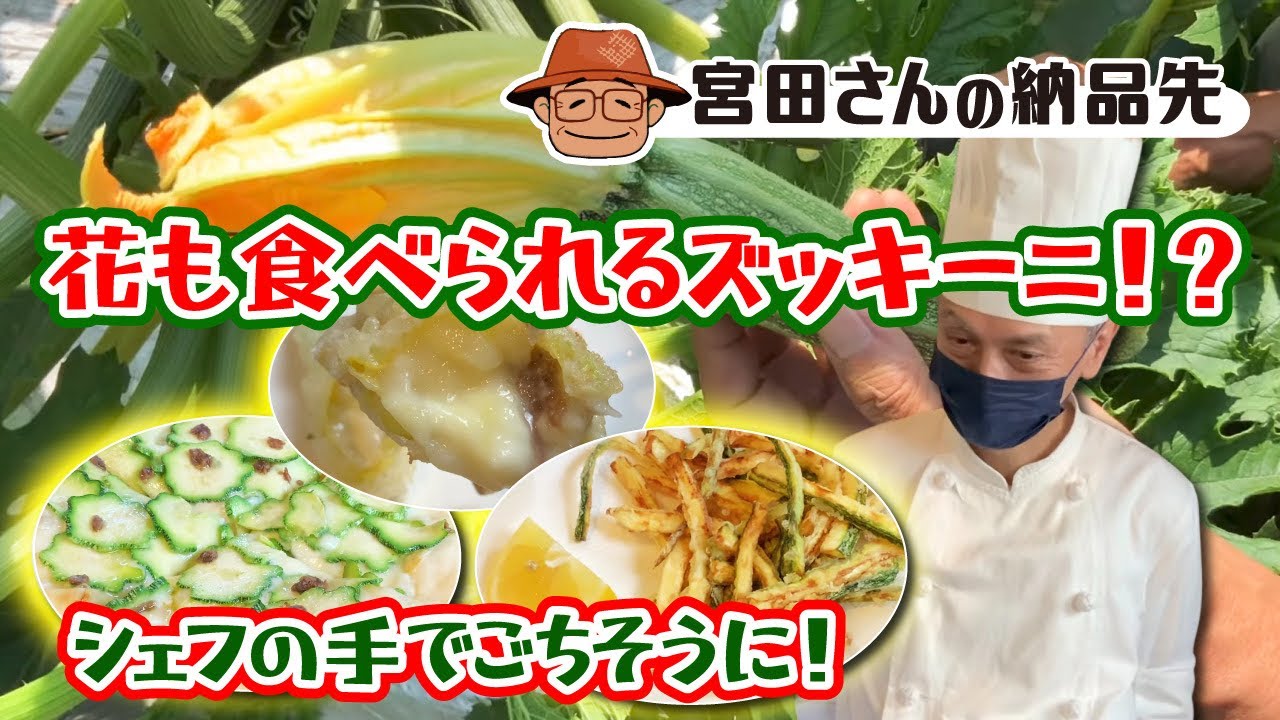 The less familiar vegetable 