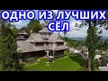 Украина. Ясиня. Одно из Лучших Сёл и Маленьких Городов. Деревянная Церковь из Списка ЮНЕСКО. Карпаты