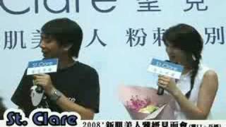 20080803_St.Clare 新肌美人雅妍見面會