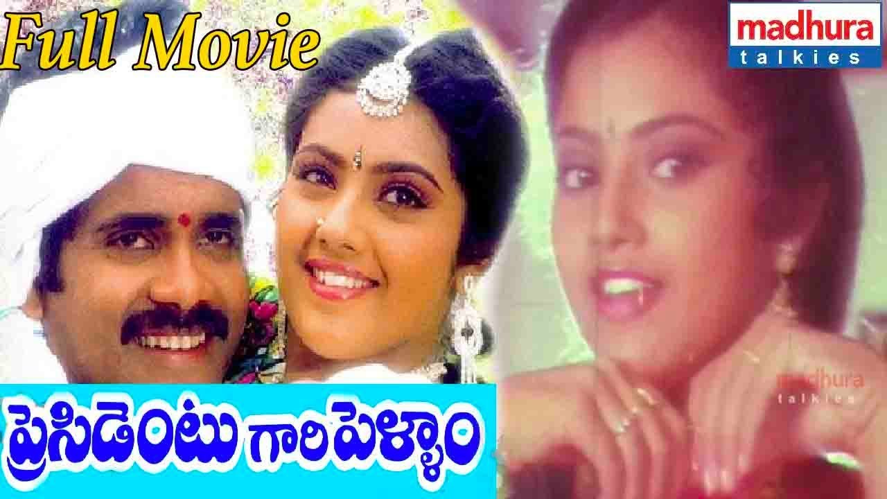 president gari pellam telugu movie songs