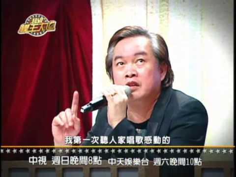 中視「超級模王大道」5/06精采預告/費玉清 林俊逸