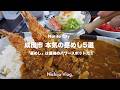 【成田市】幸せな旨い「昼めし」を食べにいく!幸福感 満載の定食から魂を解放できるカレーまで紹介します!