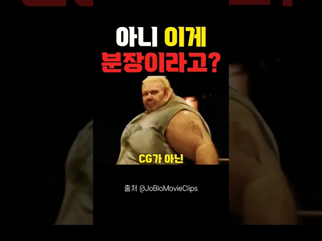 이게 CG가 아니라고?