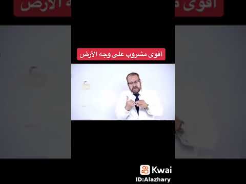مشروب الطاقة لفتح الاوعيه الدمويه