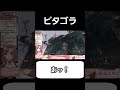 SEKIROで華麗なピタゴラスイッチ #個人vtuber #切り抜き