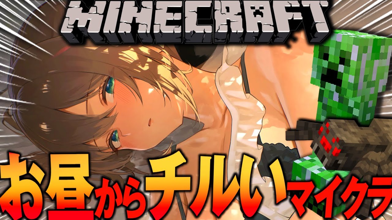 #マイクラ   #初見歓迎   【　いい声に癒される月曜日♡　】 #vtuber  #栗駒こまる  #あおぎり高校