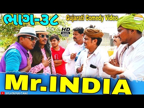 Mr.INDIA-38નવરાત્રી પોગ્રામ મા આયા ગુલાબ-જાંબુન//Gujarati Comedy Video//કોમેડી વિડીયો SB HINDUSTANI