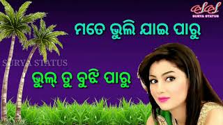 Mate Gali Dei paru Odia Best Romantic song #PagalaPremi HD SURYA STATUS