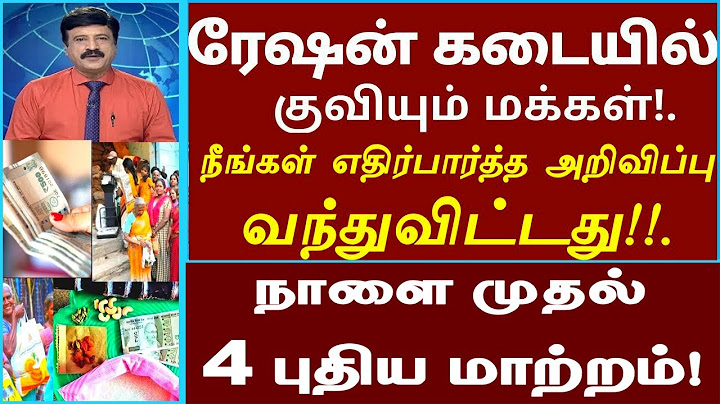 ரேஷன் கடையில் குவியும் மக்கள்! பொங்கல் பரிசு திடீர் மாற்றம்! pongal parisu 2025 #pongal #ration
