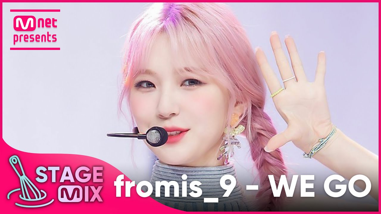 [교차편집] 프로미스나인 - WE GO (fromis_9 'WE GO' StageMix)