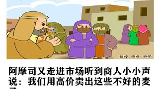 20200816 怀安堂儿童主日学线上教学（3-4年级）