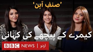 Sinf e Ahan: A story about 7 Pakistani girls with the ambition to join Army - BBC URDU