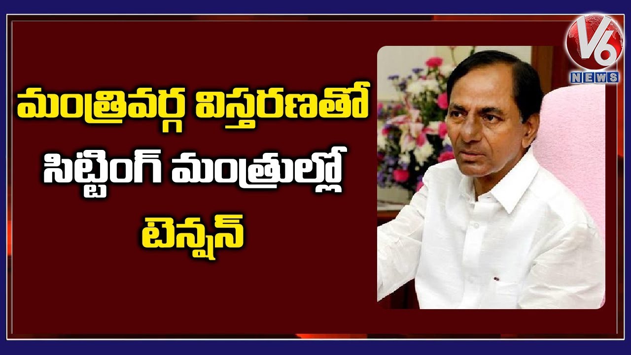 Telangana Ministers In Tension Over KCR Cabinet Expansion | V6 Telugu News
