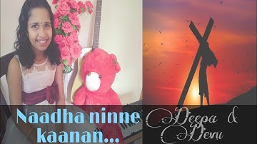 Naadha ninne kaanan | Album Jeevadhara | Christian Devotional song.| നാഥാ നിന്നെ കാണാൻ.