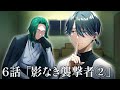【ミステリー】影なき襲撃者-捜査編-