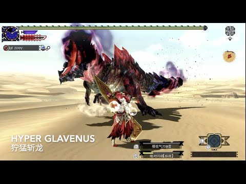 怪物猎人mhgu Mhxx G4 狞猛化斩龙工会太刀hyper Glavenus Solo 3 Youtube