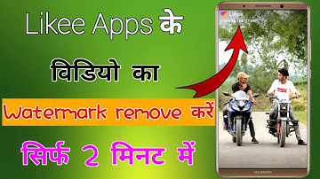 Likee App ke Video ka Watermark kaise delete Kare || How to remove likee app watermark New Tricks 20