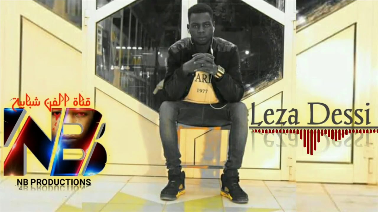 Leza Dessi Feat. Bebs Brown - You Are My Love ( Audio Official ) RAP RIM 2019