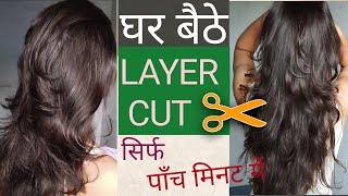 Advanced Deep LAYER CUT in hindi//How I cut my hair at home//DIY Layer cut /4easy step//be your fav❤