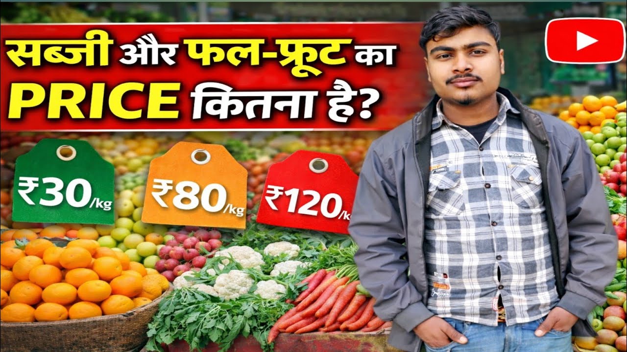 Sabzi Mandi Fruits & Vegetables Price.