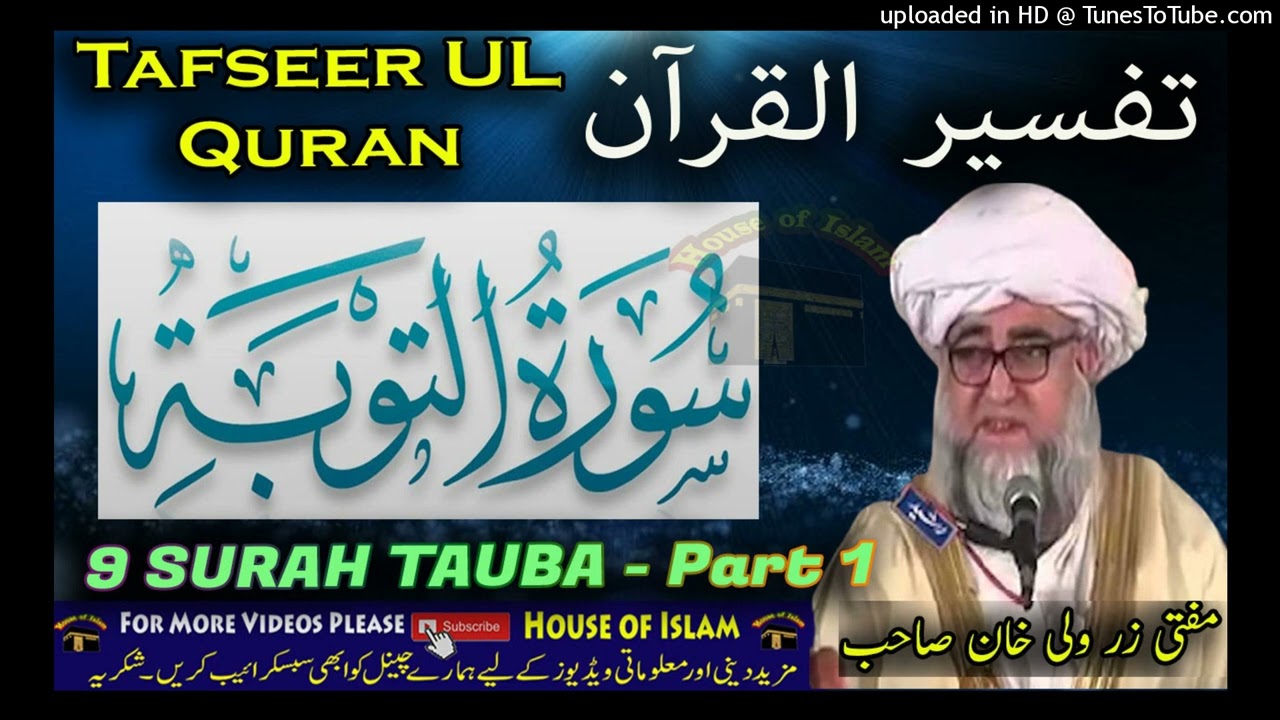 9 SURAH TAUBA Part 1 -Tafseer Ul Quran By Mufti Zarwali Khan