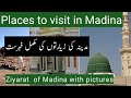 Places to visit in madina  ziyarat e madina  list of madina ziyart imaanandquran madina