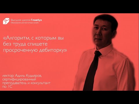 Как учесть убыток от реализации основного средства в 1С