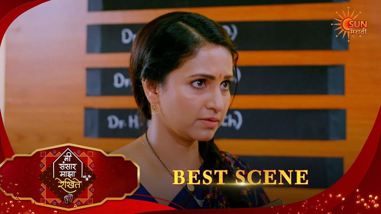 Mee Sansar Majha Rekhite | मी संसार माझा रेखि | Best Scene |25 Feb 2026 | MarathiSerial|SunMarathi