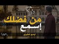 قالو بأنني سأموت و لكن بعد كل هذا الجحيم ما زلت هنا فيديو تحفيزي BDM 