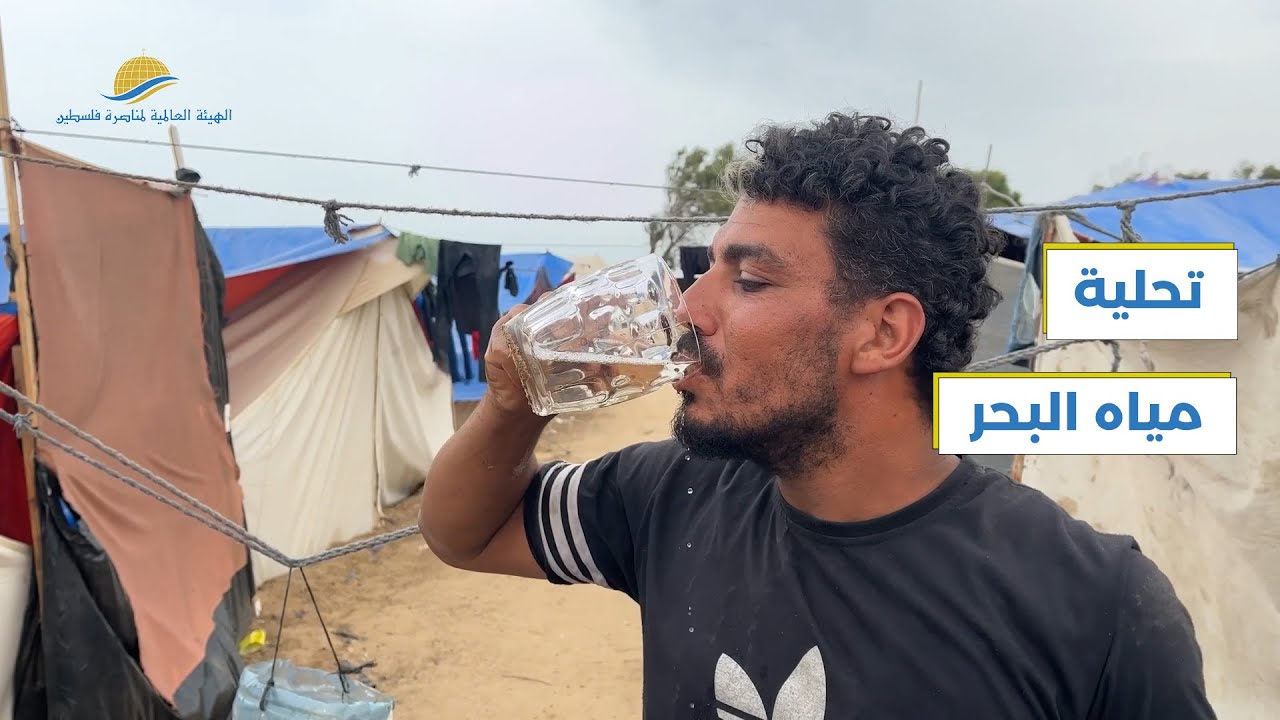 #غزة.. تطوير طريقة لتحلية مياه البحر للتغلّب على ندرة المياه العذبة