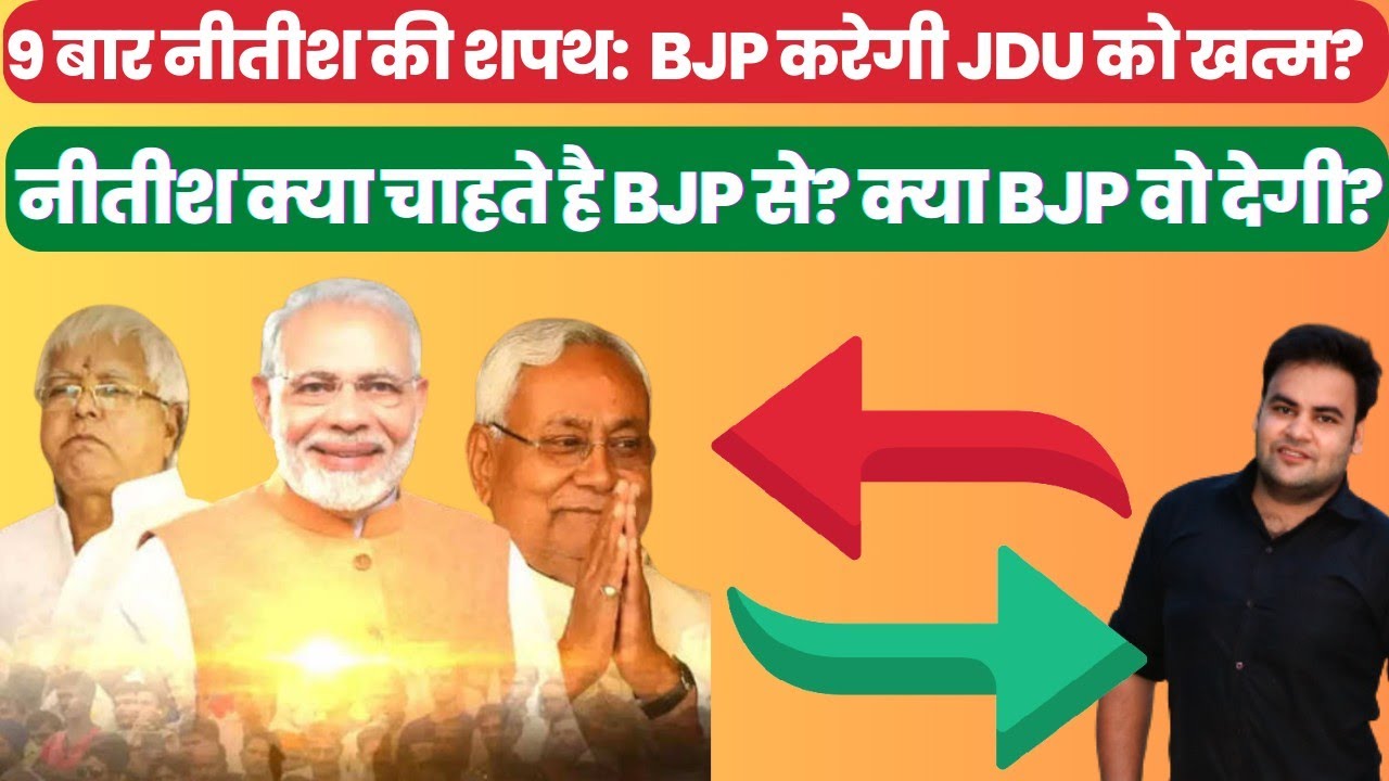 Nitish Kumar’s flip-flop: A boon or a bane for Bihar?