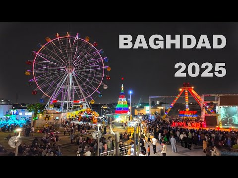 بغداد منتزه جوي لاند جولة مشي ليلية العراق ٢٠٢٥