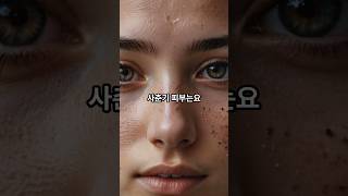 스킨로션 안 바르면 오히려 더 망친다#잡학아저씨 #피부TMI #사춘기상식