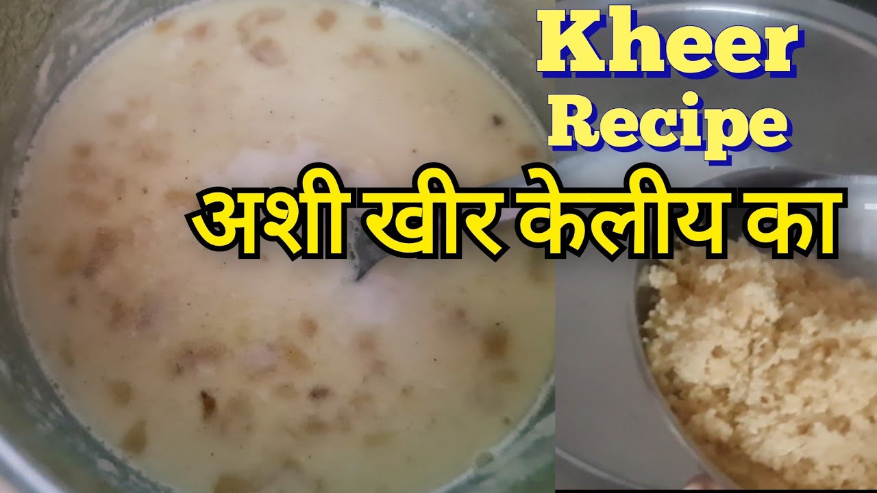 अशी खीर केलीय का जरूर happy holikheerrecipe sweet dessert