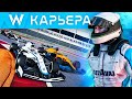 ЭТО БЫЛО ТАК БЛИЗКО! - КАРЬЕРА F1 2020 #41