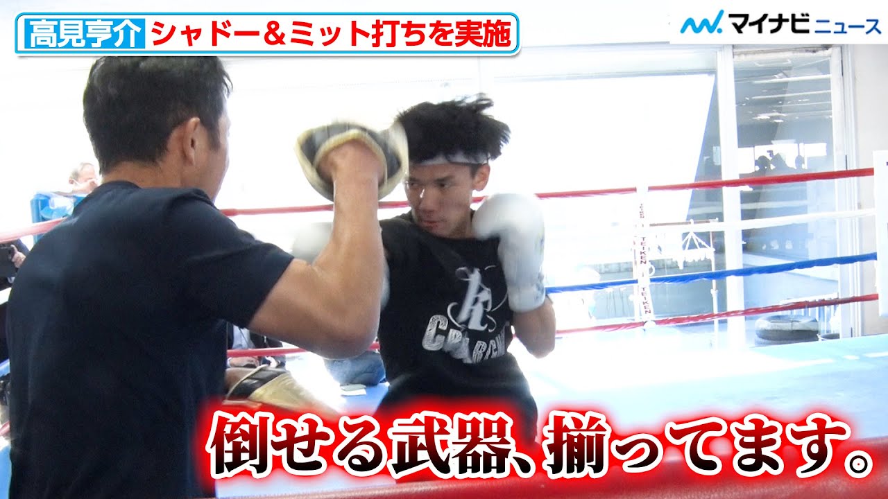 ボクシング】WBA王者・高見亨介、破壊力のあるフックやアッパー、怒涛