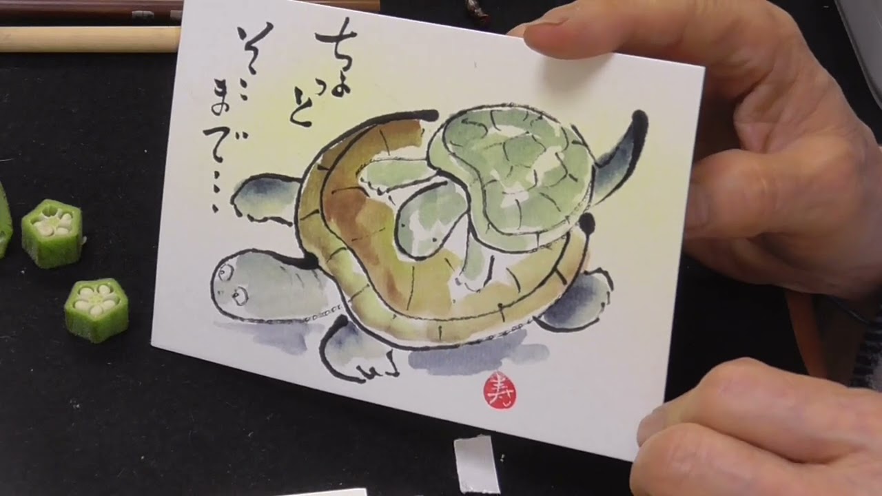 絵手紙入門 楽しく簡単に四季を描こう オクラのハンコとカメ - YouTube