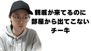 お正月あるある