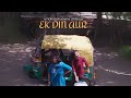 EK DIN AUR - Short Film by Shashank Chourey 🎬