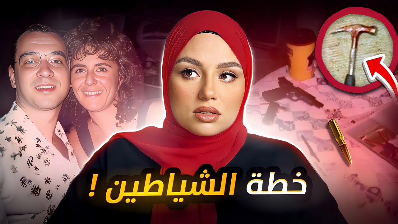 كيف قادت صور قديمة الشرطة لحل قضية غير محلولة!!😰📸-تم حلها أخيراً