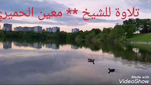من أروع التلاوات للقارئ ** معين الحميري حفظه الله  ((( سورة الأعراف