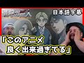 【進撃の巨人4期15話】憎き宿敵だったはずのジークが急にかわいそうになるニキ達の反応ｗｗｗ【海外の反応】【日本語字幕】