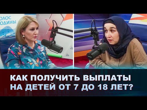 Как получить выплаты на детей от 7 до 18 лет в Дагестане?