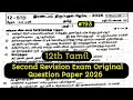 12th Tamil Second Revision Exam Original Question Paper 2026 | Important Questions | #193