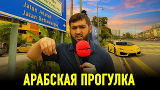 Пешком на Арабском | Ты меня понимаешь? (Субтитры)