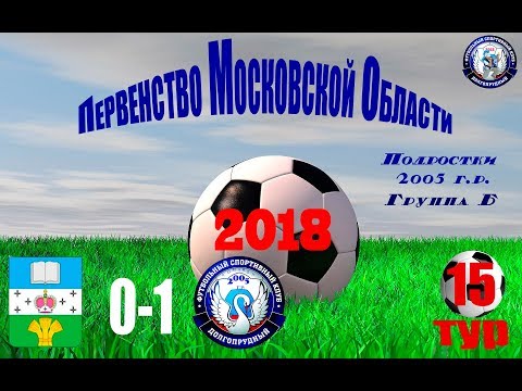 Видео к матчу СК Синьково - ФСК Долгопрудный