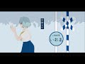 少女レイ/みきとP 【蒼伊寝子Cover】