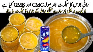 Peach (آڑو) juice Recipe|Rani juice ka secret formula by punjab cooking secret