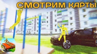 ТЕСТ КАРТ из ОБНОВЛЕНИЯ в ВАЗ КРАШ ТЕСТ СИМУЛЯТОР 2!